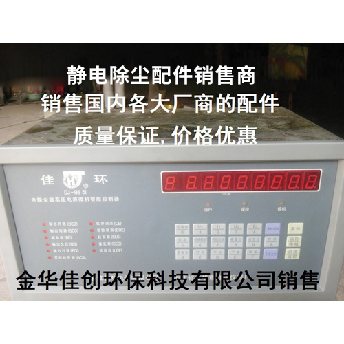 张掖DJ-96型静电除尘控制器